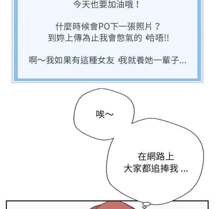 新人OL的私密帳號 預告篇 第16页