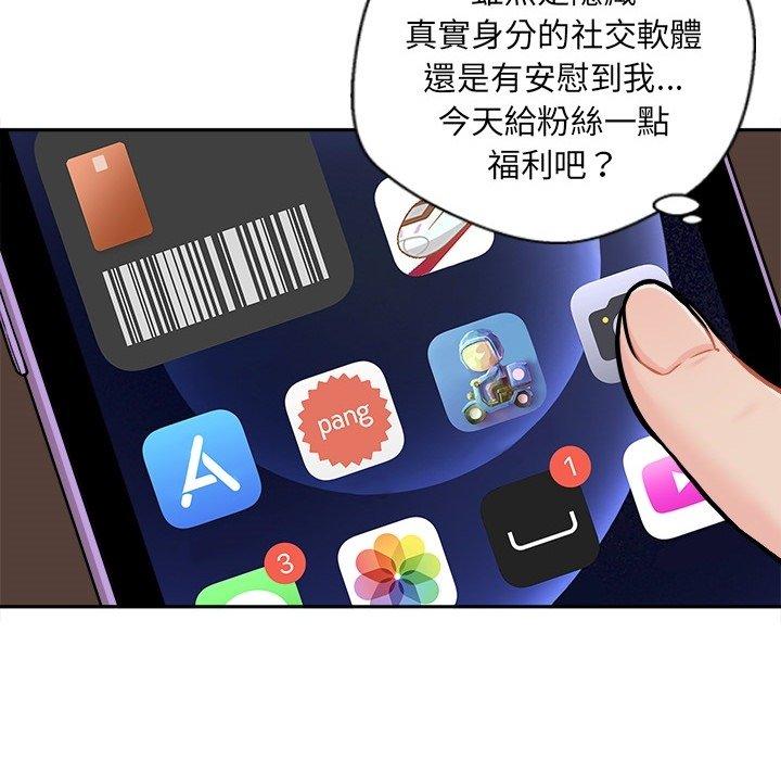 新人OL的私密帳號 預告篇 第18页