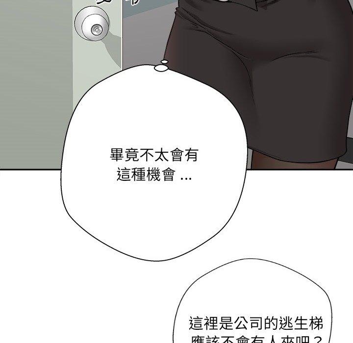 新人OL的私密帳號 預告篇 第26页