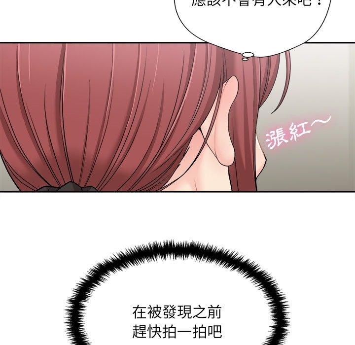 新人OL的私密帳號 預告篇 第27页