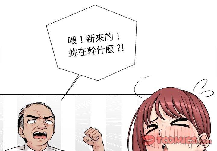 新人OL的私密帳號 預告篇 第1页