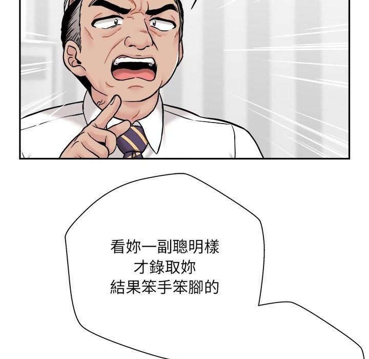 新人OL的私密帳號 預告篇 第7页