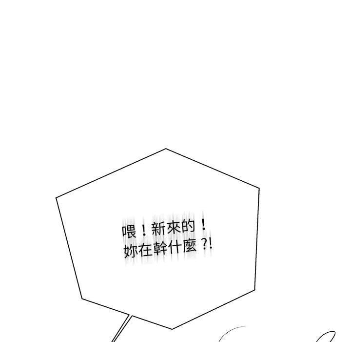 新人OL的私密帳號 第 1 話 第11页