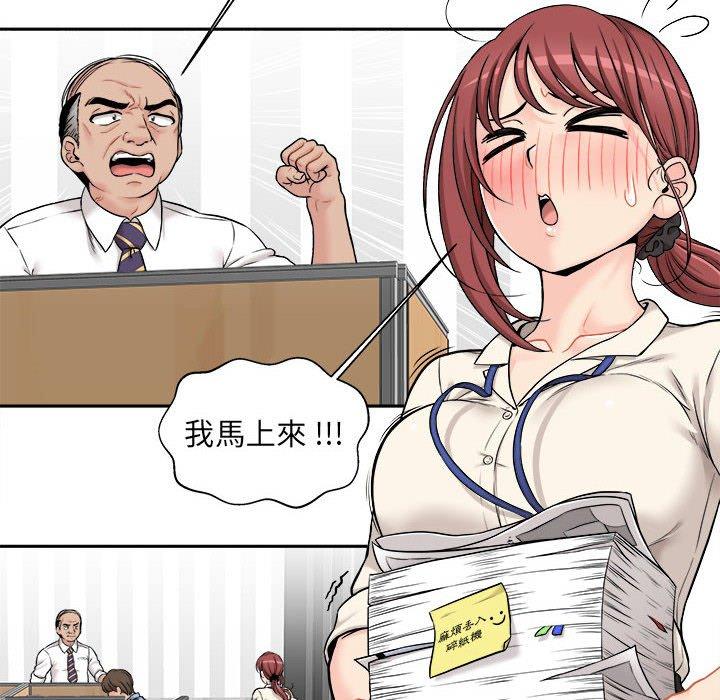 新人OL的私密帳號 第 1 話 第12页