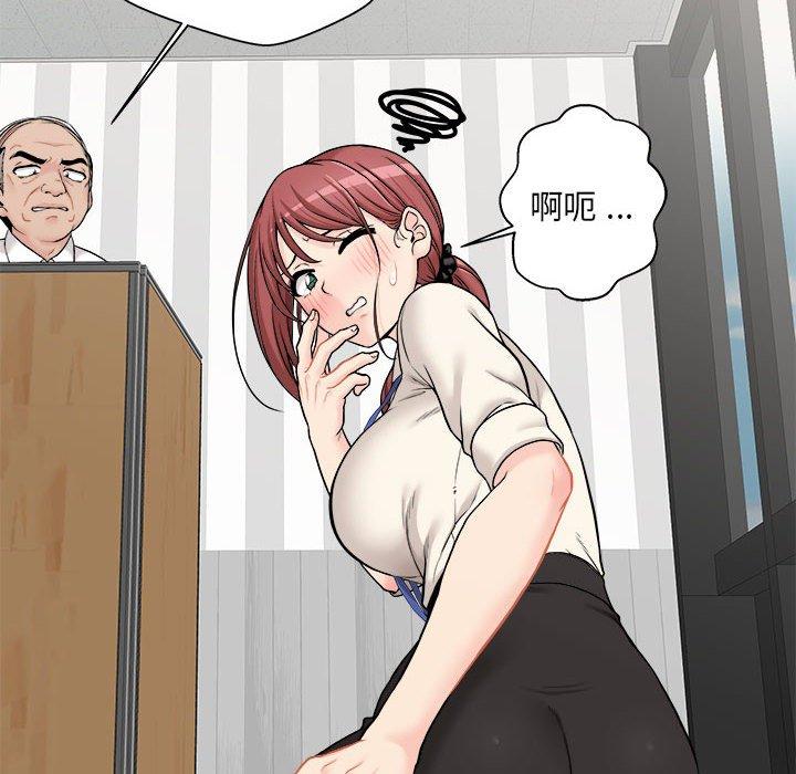 新人OL的私密帳號 第 1 話 第16页