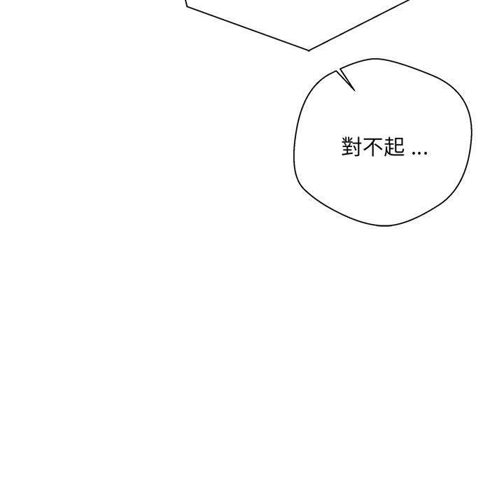 新人OL的私密帳號 第 1 話 第19页