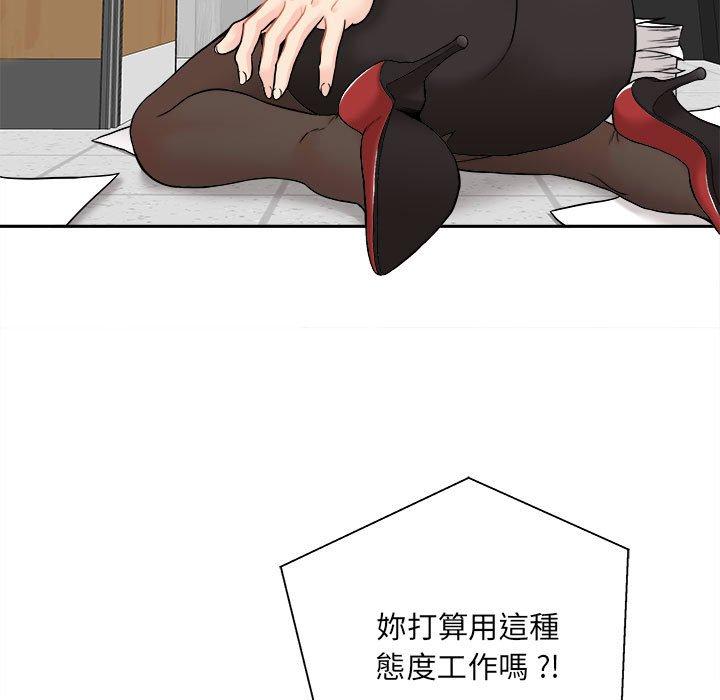 新人OL的私密帳號 第 1 話 第17页