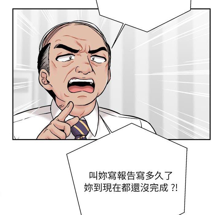 新人OL的私密帳號 第 1 話 第18页