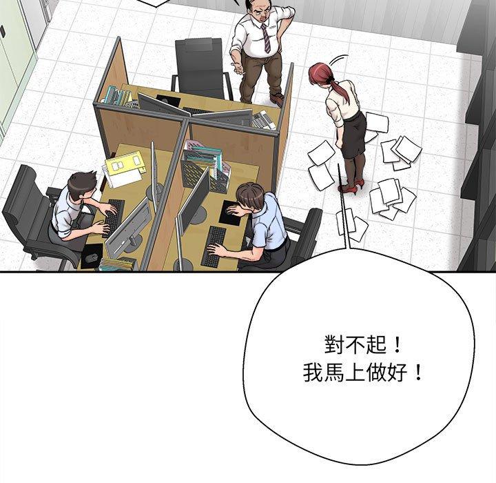 新人OL的私密帳號 第 1 話 第21页