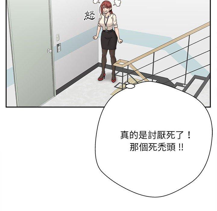 新人OL的私密帳號 第 1 話 第30页