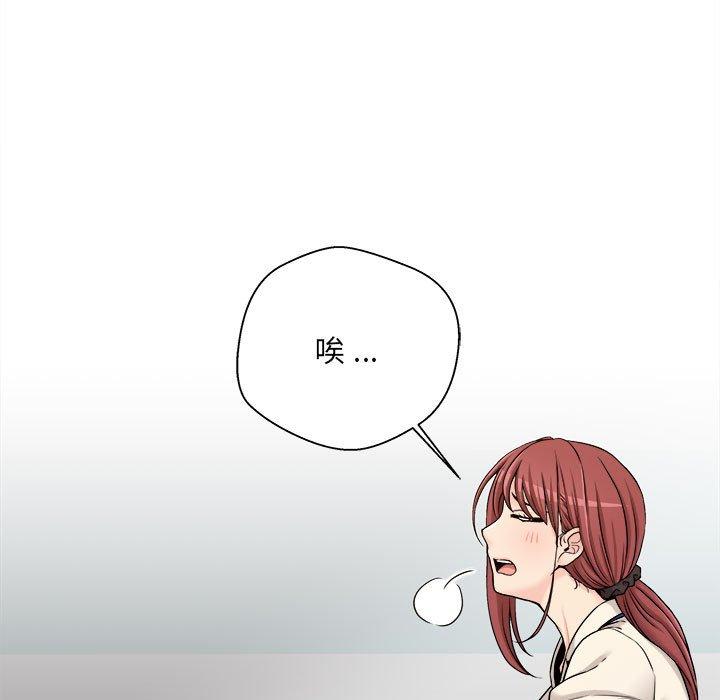 新人OL的私密帳號 第 1 話 第31页