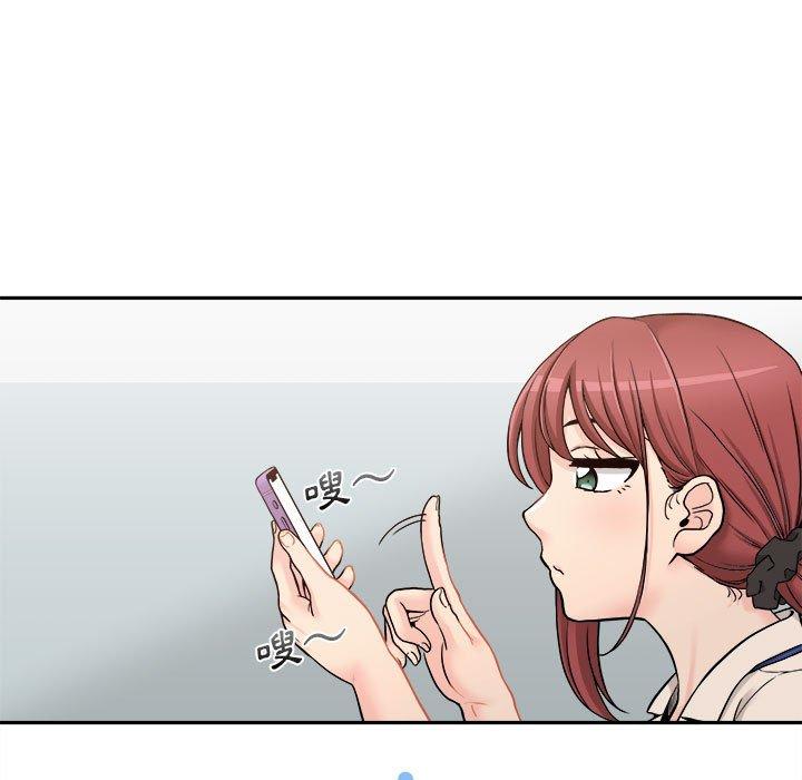 新人OL的私密帳號 第 1 話 第33页