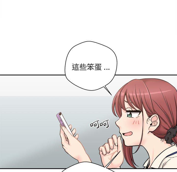 新人OL的私密帳號 第 1 話 第35页