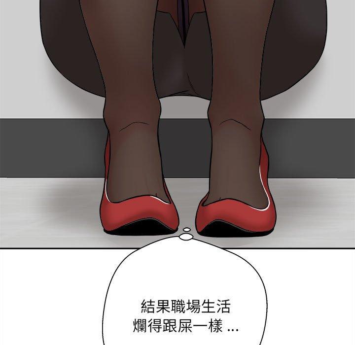 新人OL的私密帳號 第 1 話 第39页
