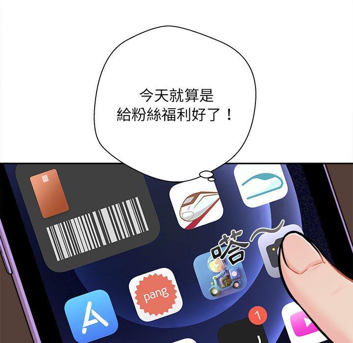 新人OL的私密帳號 第 1 話 第43页