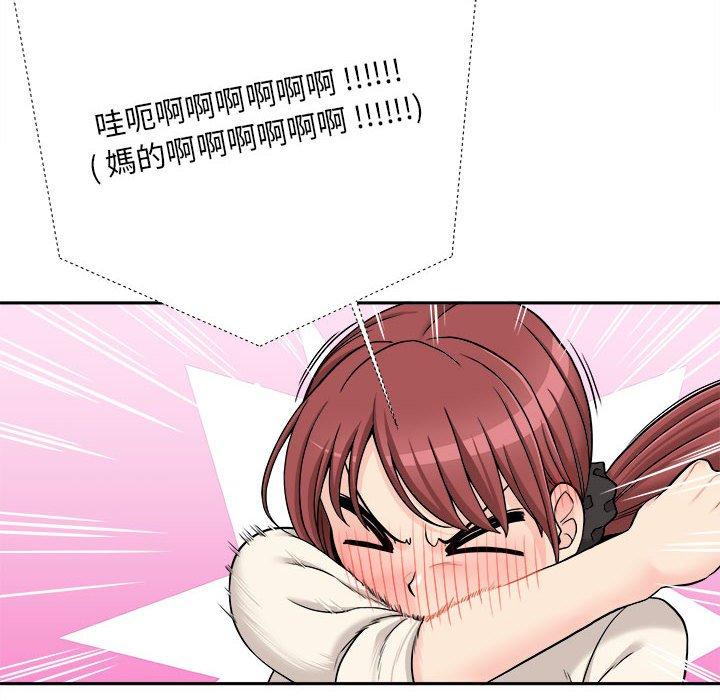 新人OL的私密帳號 第 1 話 第28页