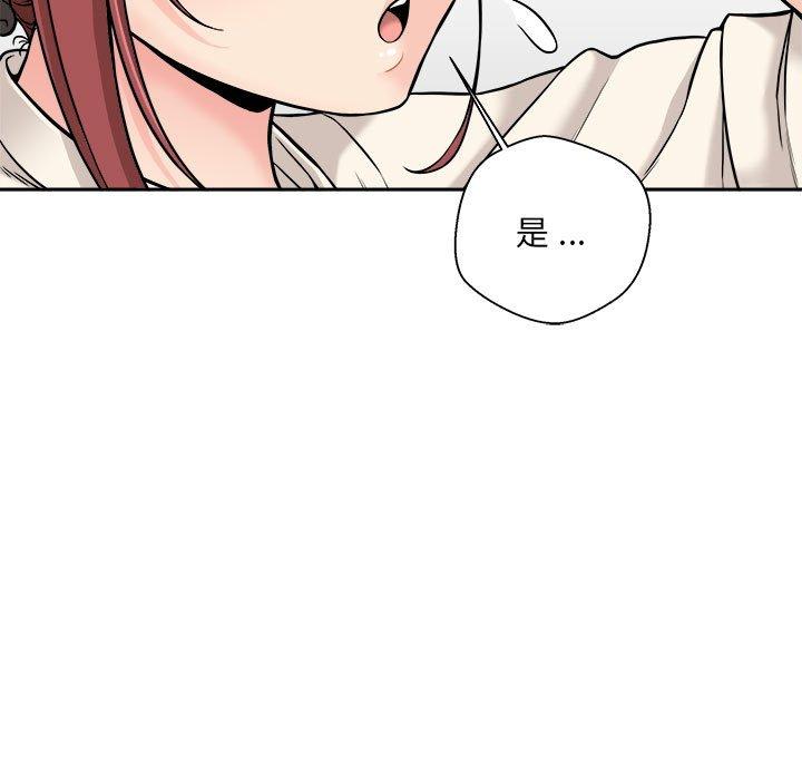 新人OL的私密帳號 第 1 話 第25页