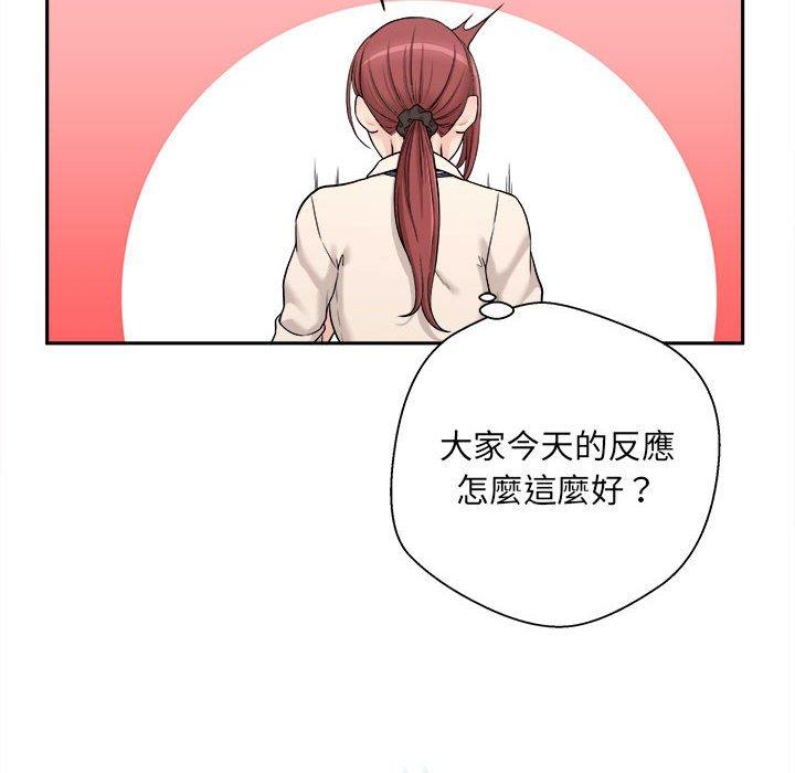新人OL的私密帳號 第 1 話 第52页