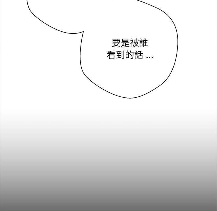 新人OL的私密帳號 第 1 話 第75页