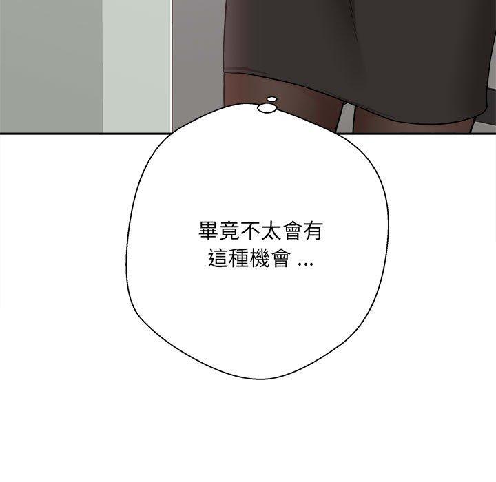 新人OL的私密帳號 第 1 話 第61页