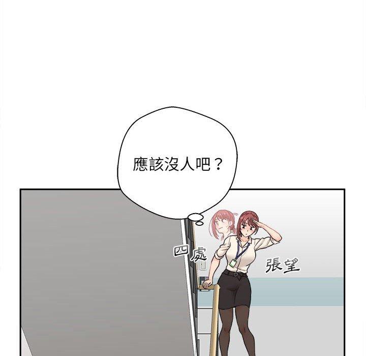 新人OL的私密帳號 第 1 話 第62页
