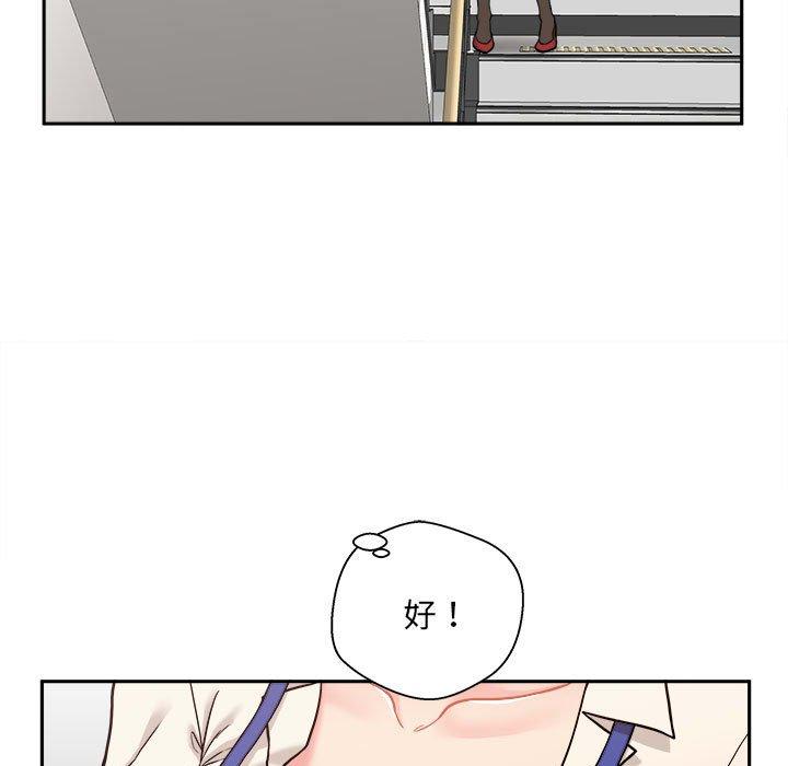 新人OL的私密帳號 第 1 話 第63页