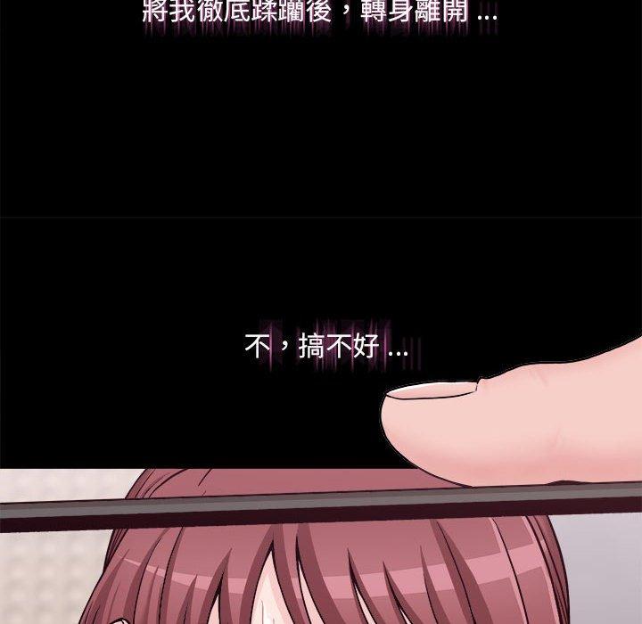 新人OL的私密帳號 第 1 話 第83页