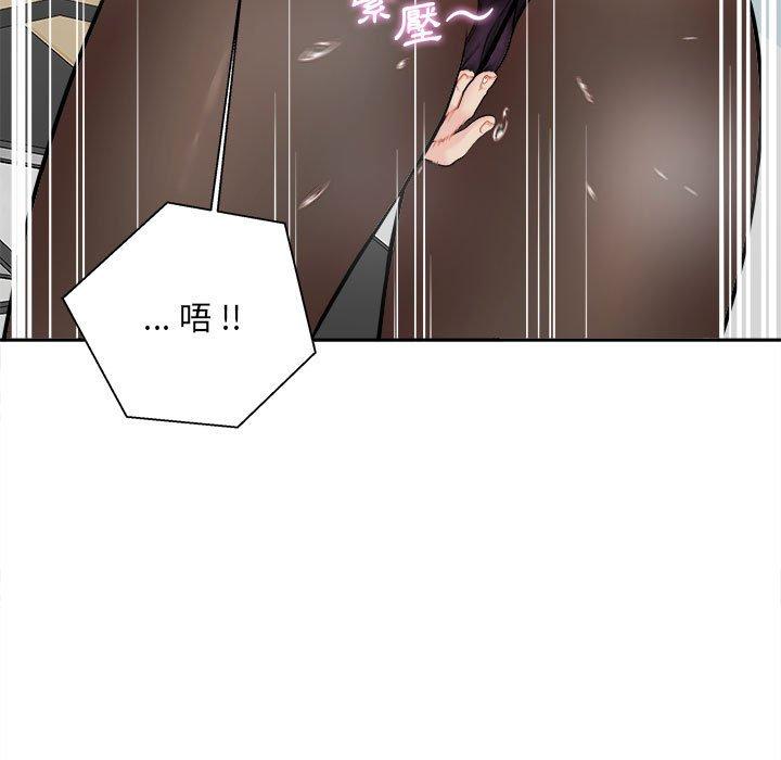 新人OL的私密帳號 第 1 話 第92页