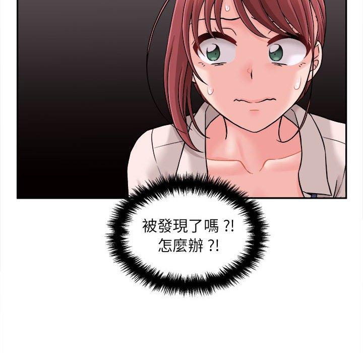 新人OL的私密帳號 第 1 話 第101页