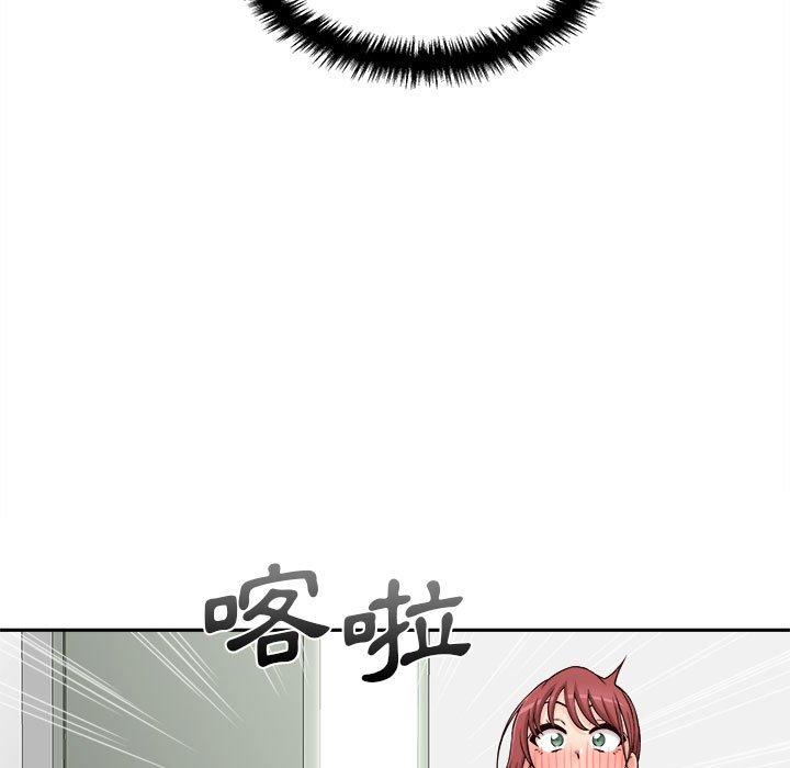 新人OL的私密帳號 第 1 話 第96页