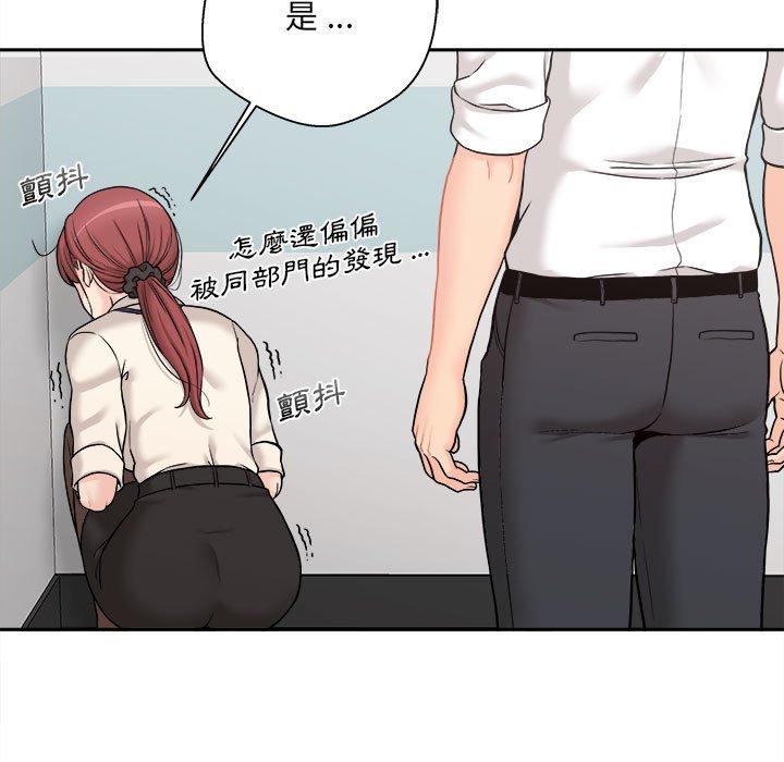 新人OL的私密帳號 第 1 話 第106页