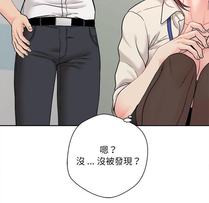 新人OL的私密帳號 第 1 話 第109页