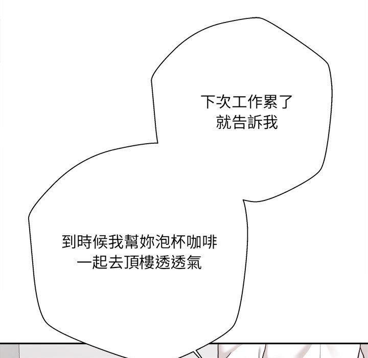 新人OL的私密帳號 第 1 話 第115页