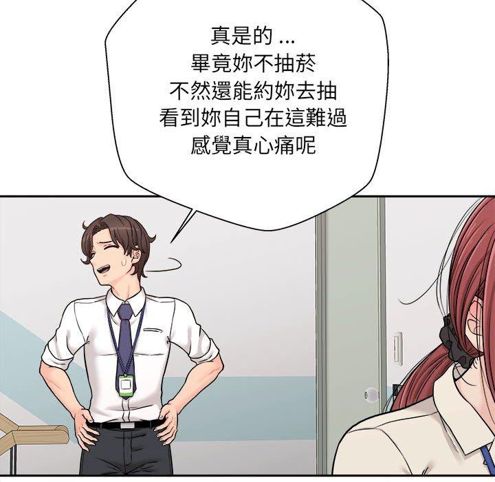 新人OL的私密帳號 第 1 話 第114页