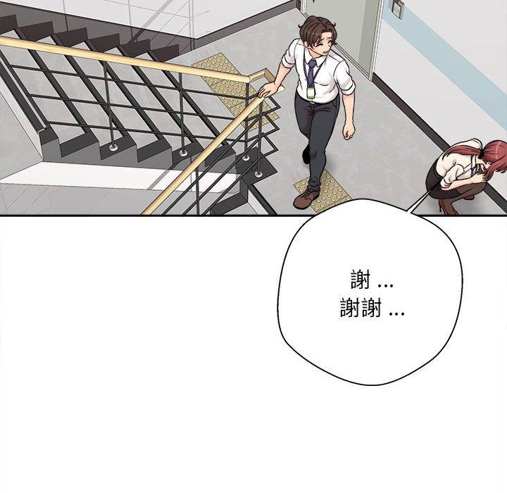 新人OL的私密帳號 第 1 話 第118页