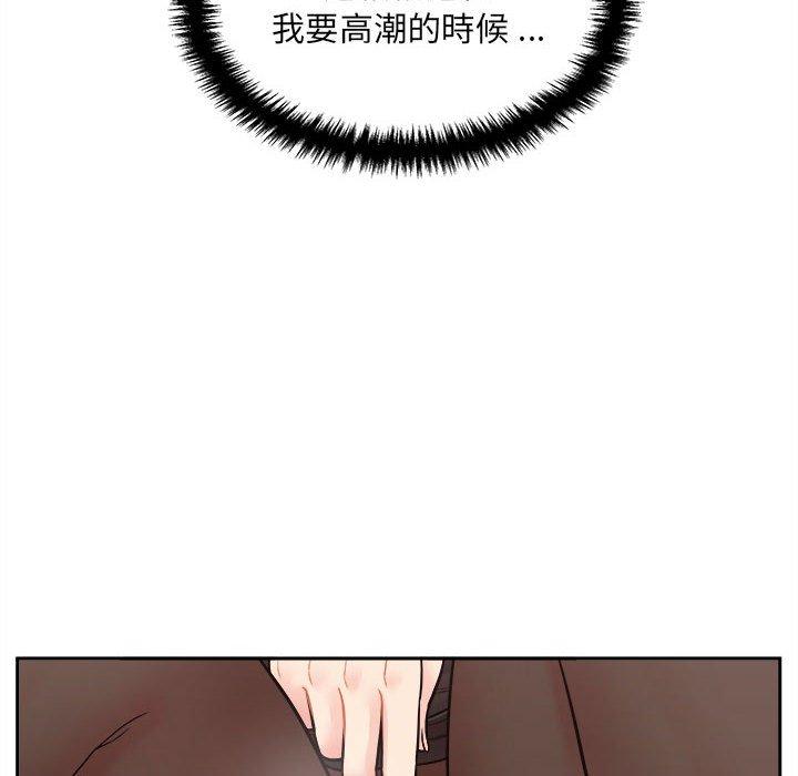 新人OL的私密帳號 第 1 話 第126页