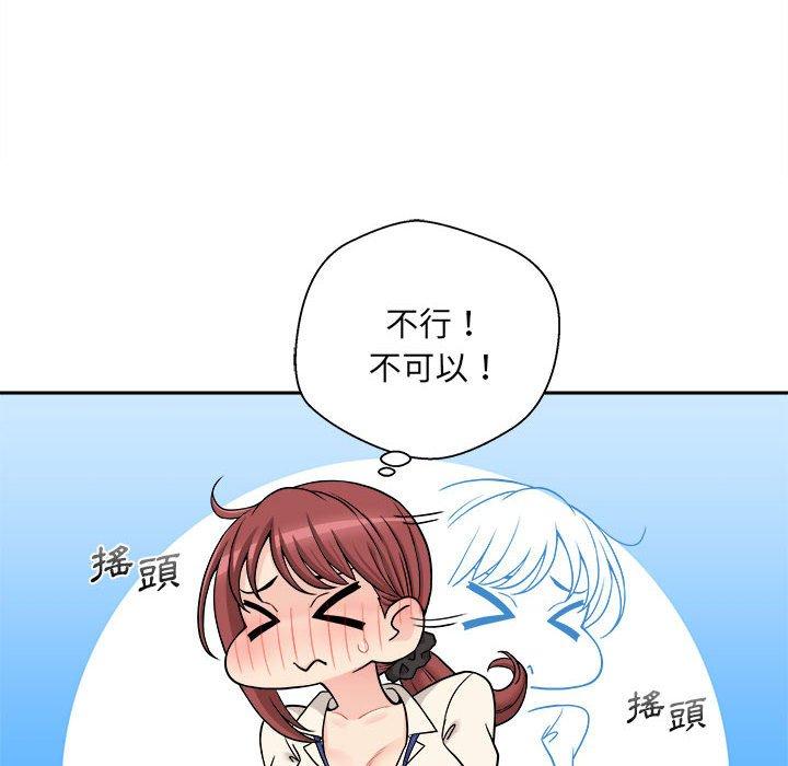 新人OL的私密帳號 第 1 話 第128页
