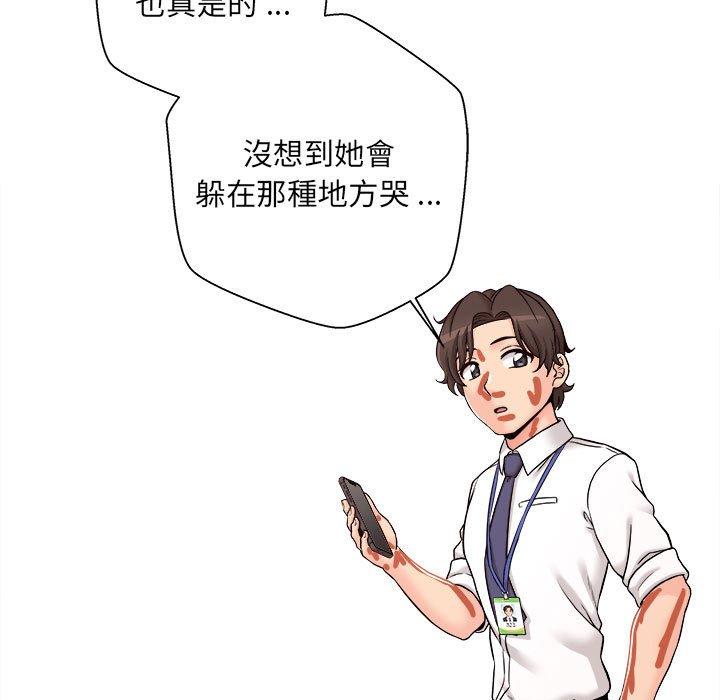 新人OL的私密帳號 第 1 話 第137页