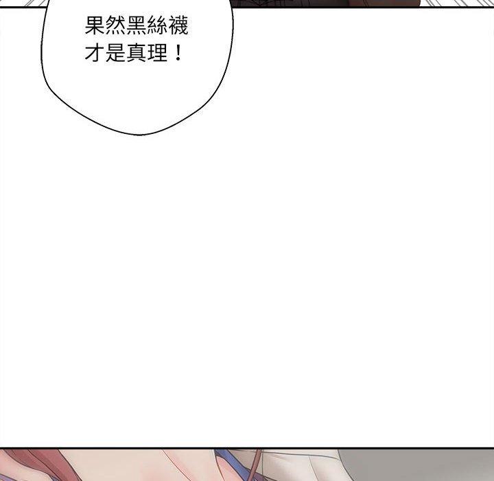 新人OL的私密帳號 第 1 話 第146页