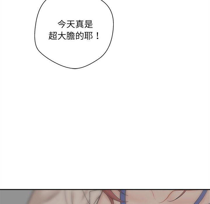 新人OL的私密帳號 第 1 話 第148页