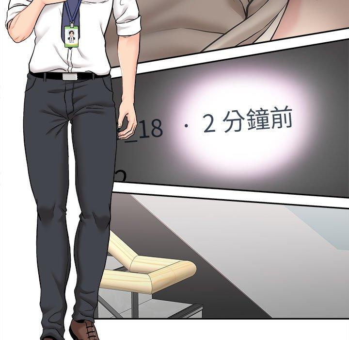 新人OL的私密帳號 第 1 話 第155页