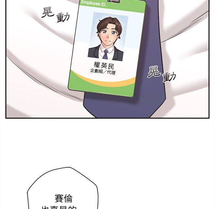 新人OL的私密帳號 第 1 話 第136页
