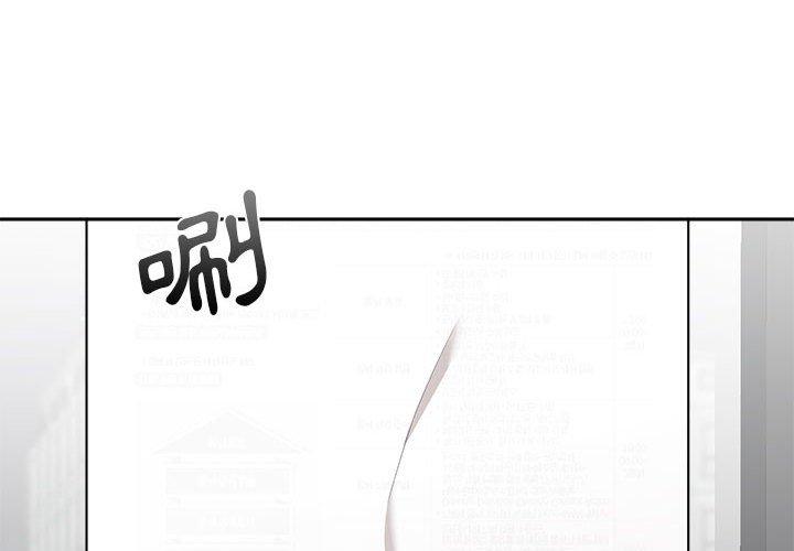 新人OL的私密帳號 第 2 話 第2页
