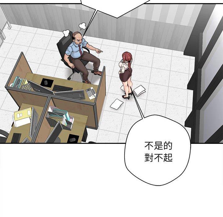 新人OL的私密帳號 第 2 話 第6页