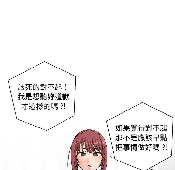 新人OL的私密帳號 第 2 話 第7页