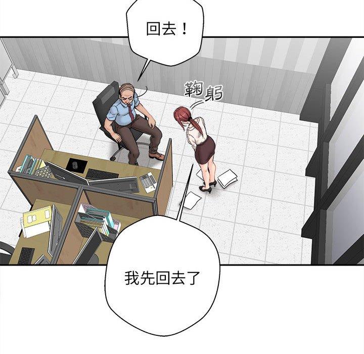 新人OL的私密帳號 第 2 話 第10页