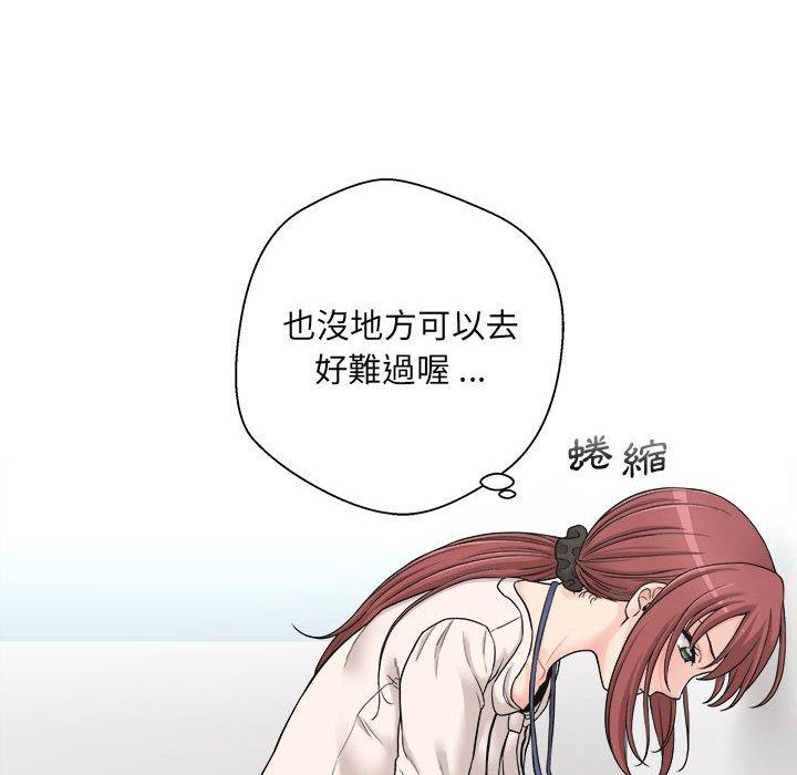 新人OL的私密帳號 第 2 話 第22页