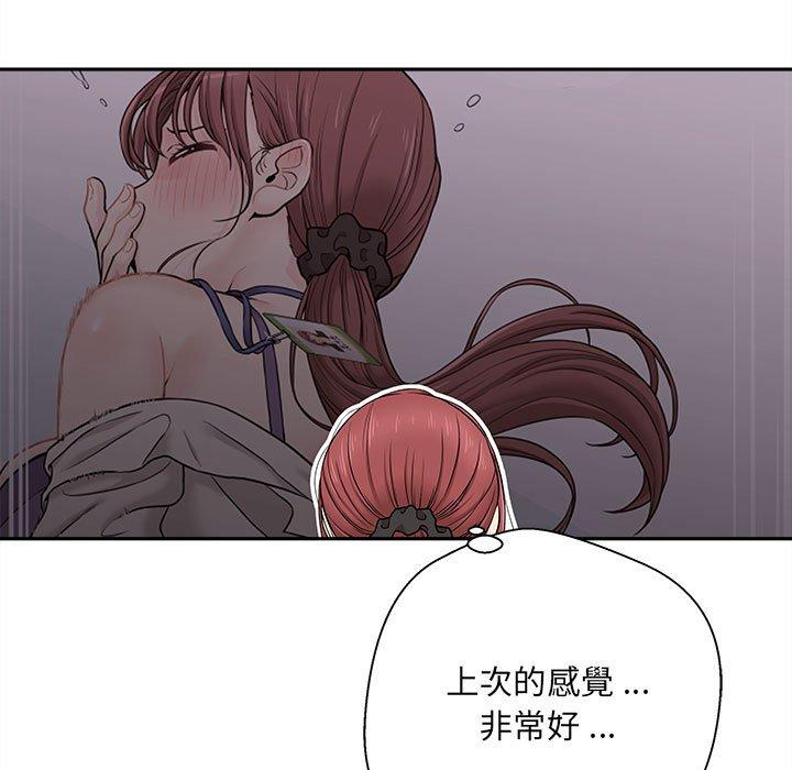 新人OL的私密帳號 第 2 話 第27页