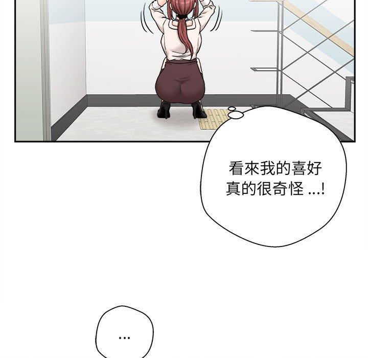 新人OL的私密帳號 第 2 話 第29页