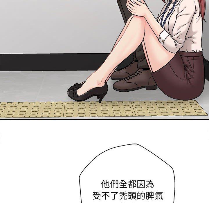 新人OL的私密帳號 第 2 話 第42页